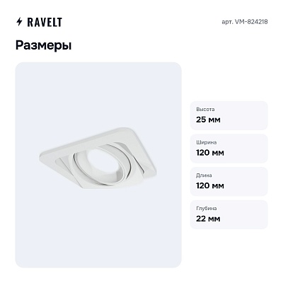 Встраиваемый светильник VM-824218