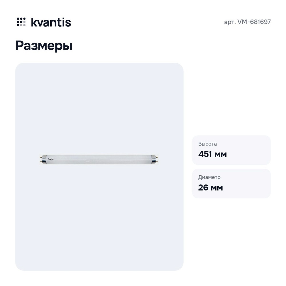 Лампа люминесцентная 1 G13 220В 15Вт 6400K VM-681697 — 3