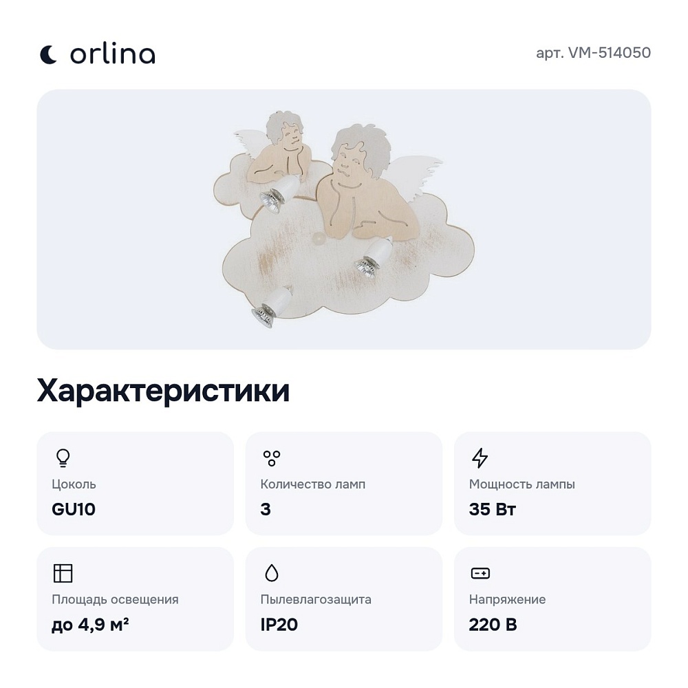 Спот VM-514050 — 2