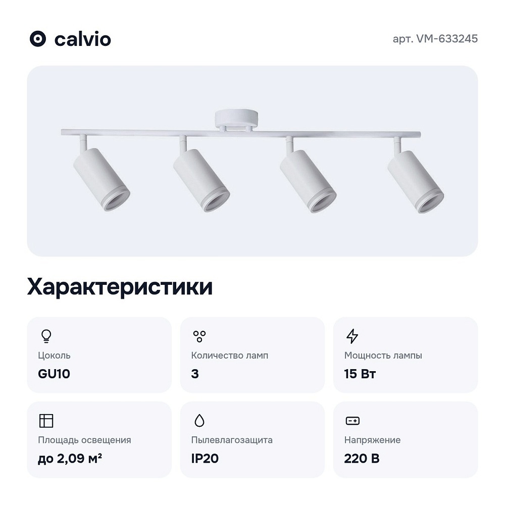 Спот VM-633245 — 2