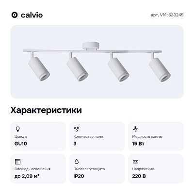 Спот VM-633245