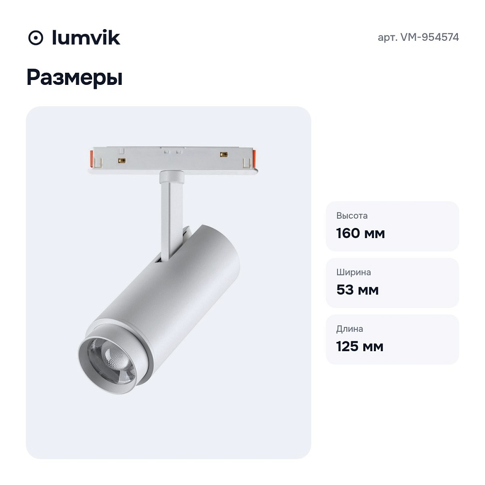 Светильник на штанге VM-954574 — 6