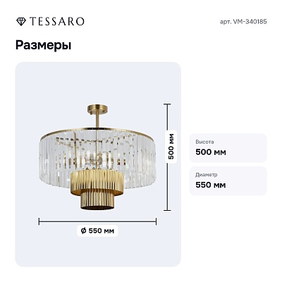 Люстра на штанге VM-340185