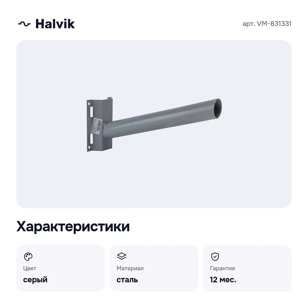 Накладной крепеж VM-831331 — 4
