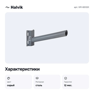 Накладной крепеж VM-831331