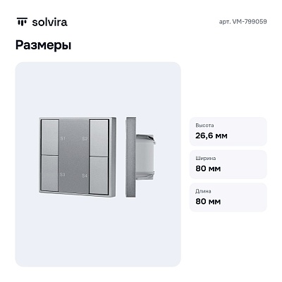 Панель универсальная клавишная встраиваемая VM-799059