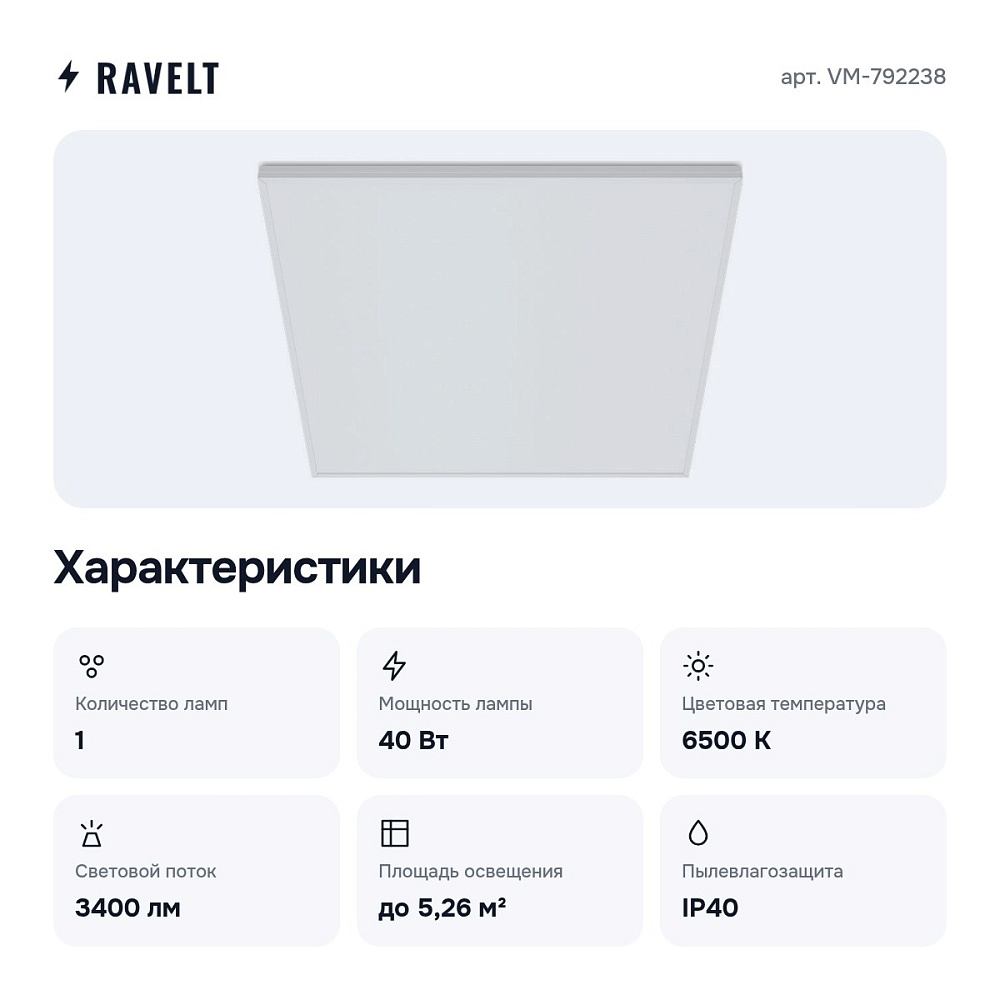 Светильник для потолка VM-792238 — 4