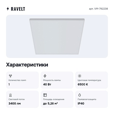 Светильник для потолка VM-792238