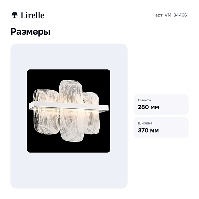 Бра VM-344661