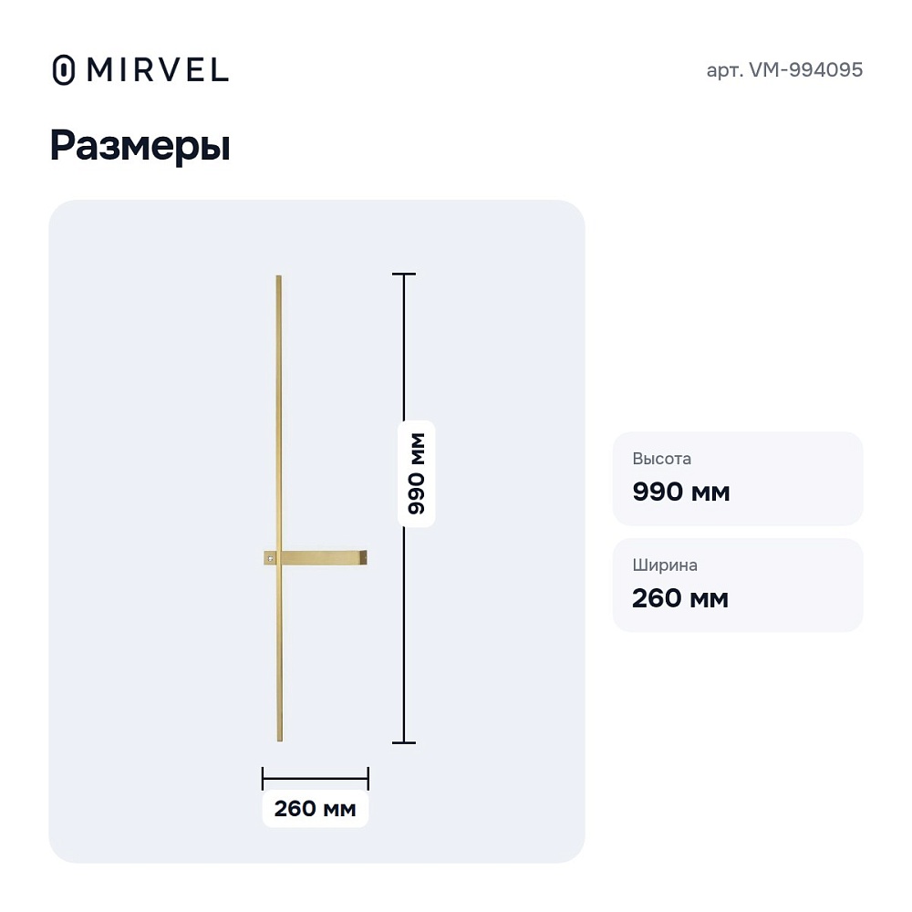 Бра VM-994095 — 7