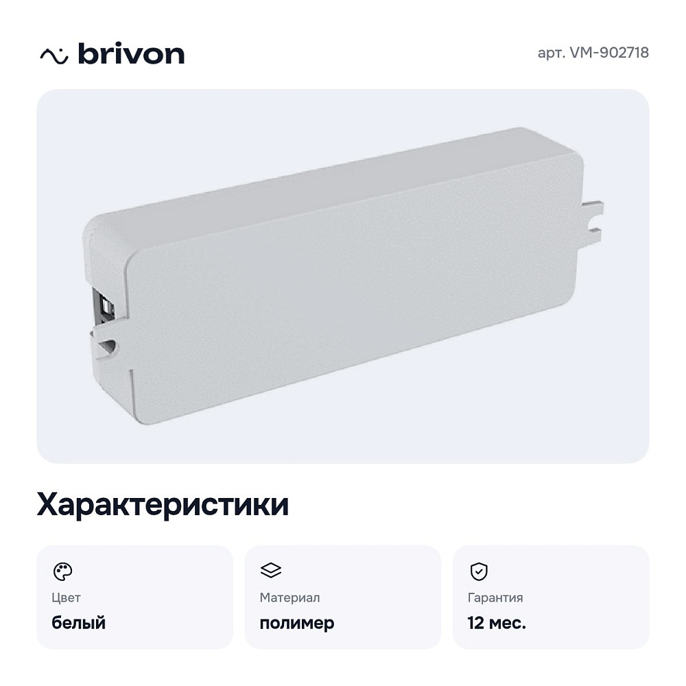 Контроллер-диммер 192Вт В VM-902718 — 2