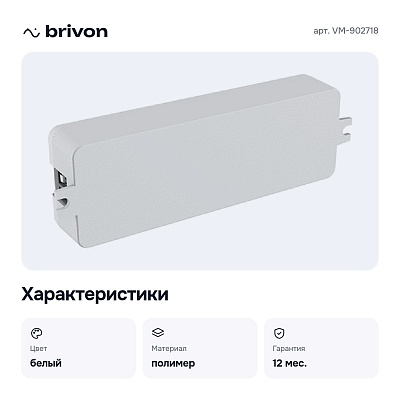 Контроллер-диммер 192Вт В VM-902718