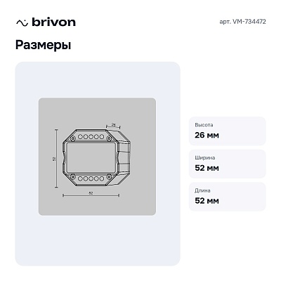 Усилитель VM-734472