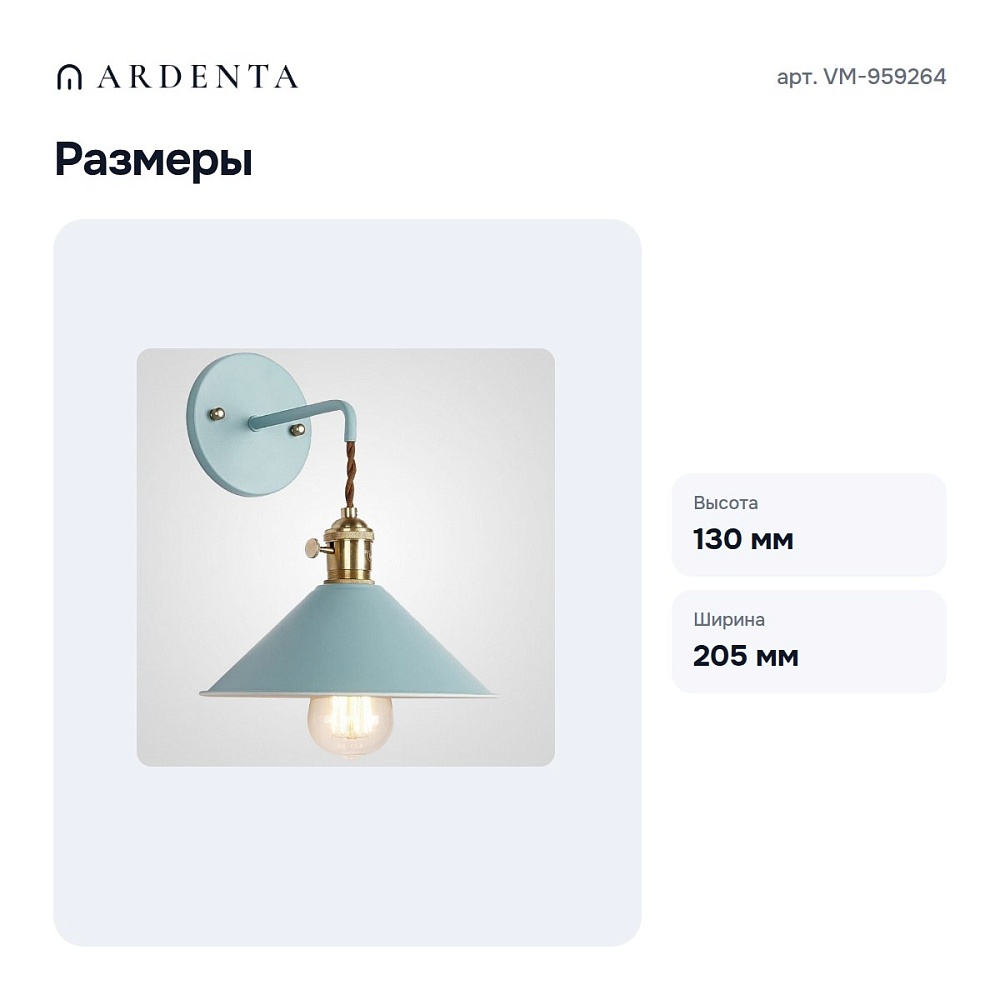 Бра VM-959264 — 3