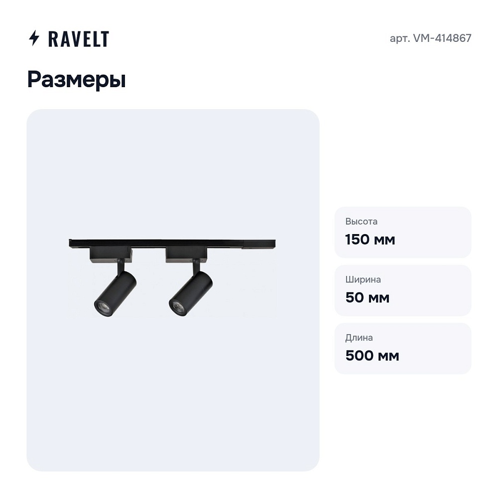 Комплект трековый VM-414867 — 8