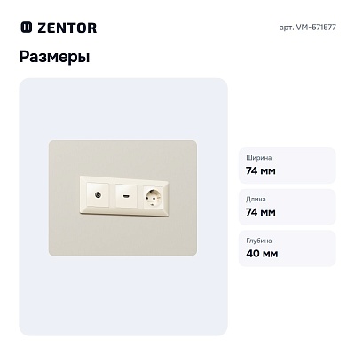 Розетка с заземлением и со шторкой, без рамки VM-571577