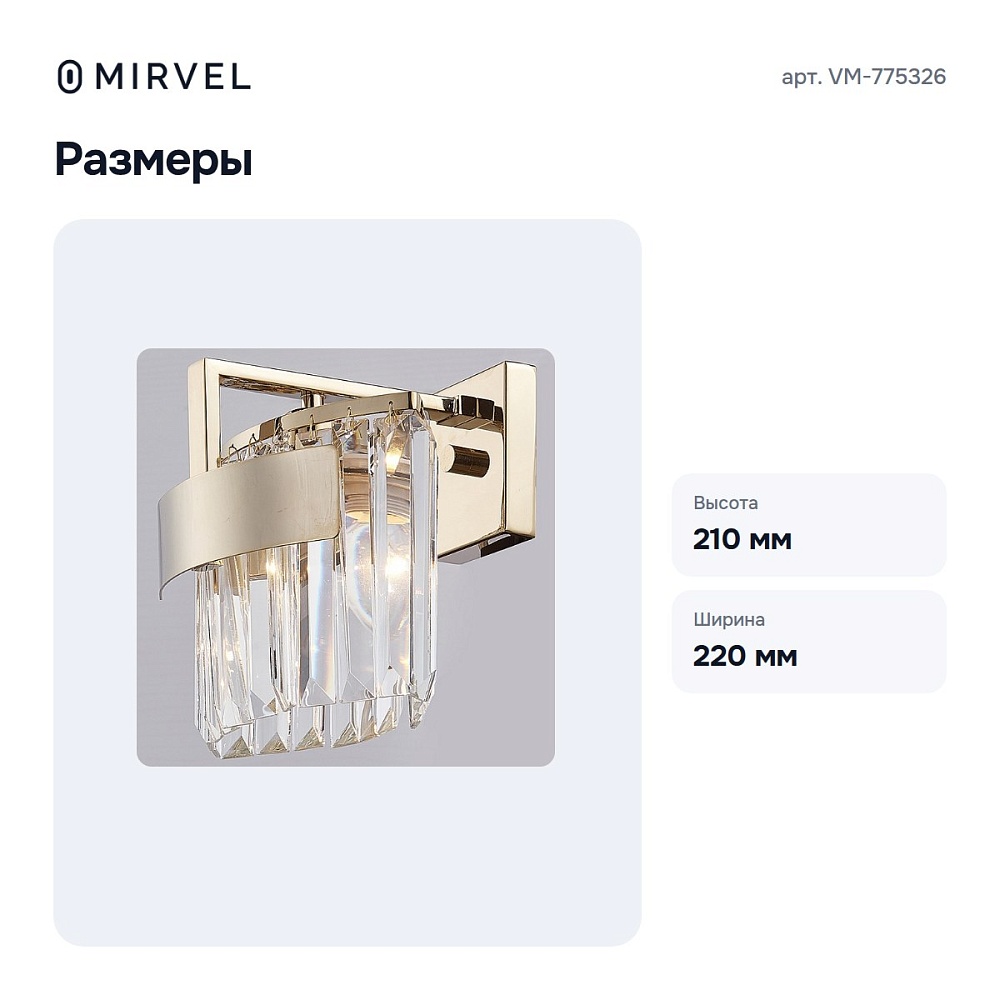 Бра VM-775326 — 3