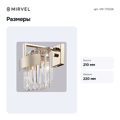 Бра VM-775326