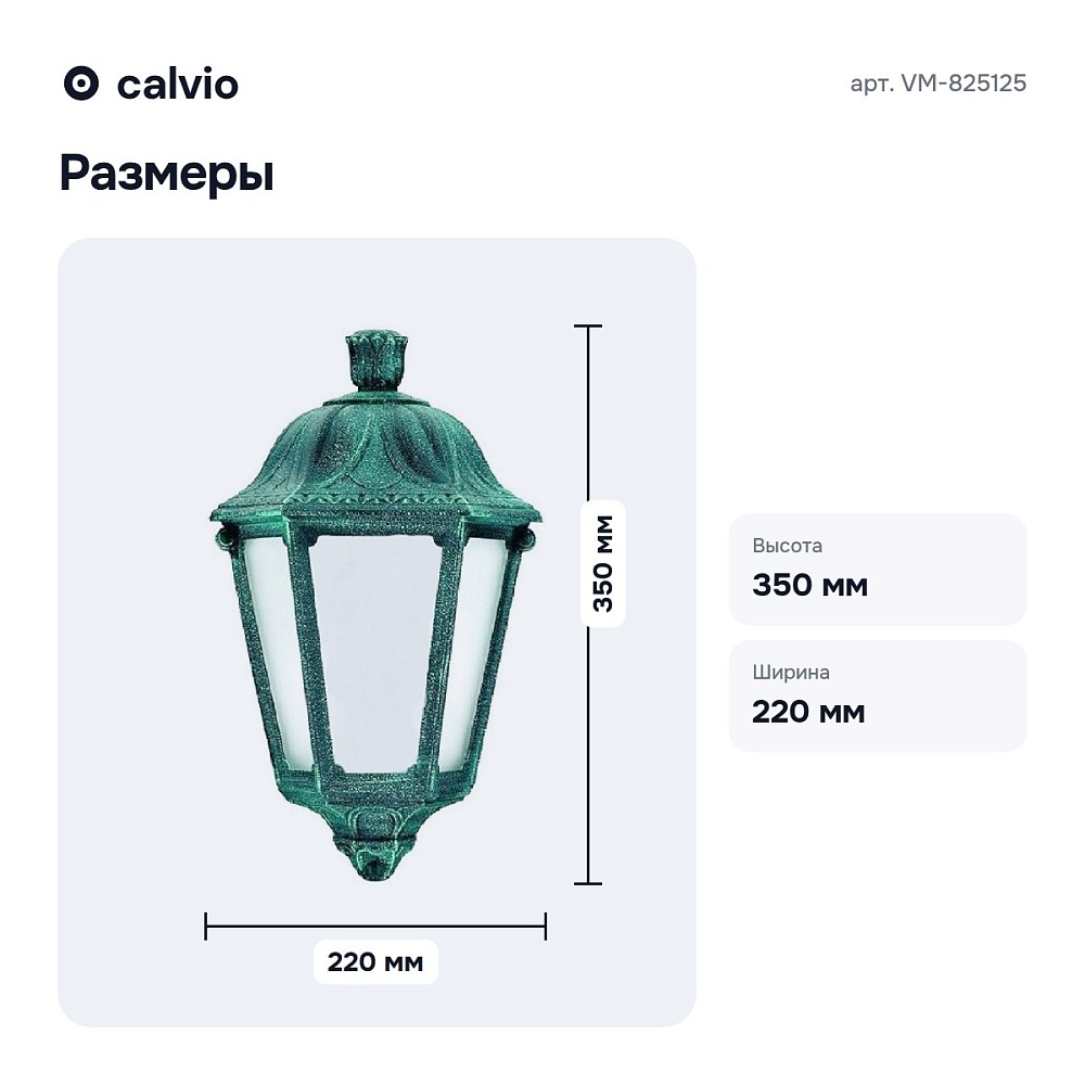 Накладной светильник VM-825125 — 3