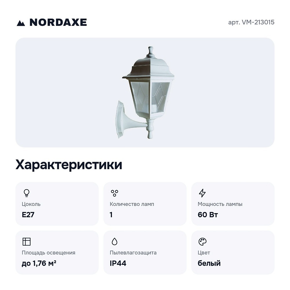 Светильник на штанге 10 VM-213015 — 2