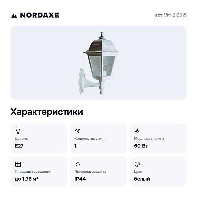 Светильник на штанге 10 VM-213015