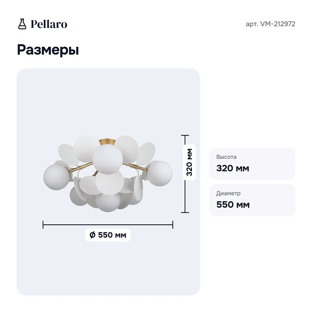 Потолочная люстра VM-212972 — 6