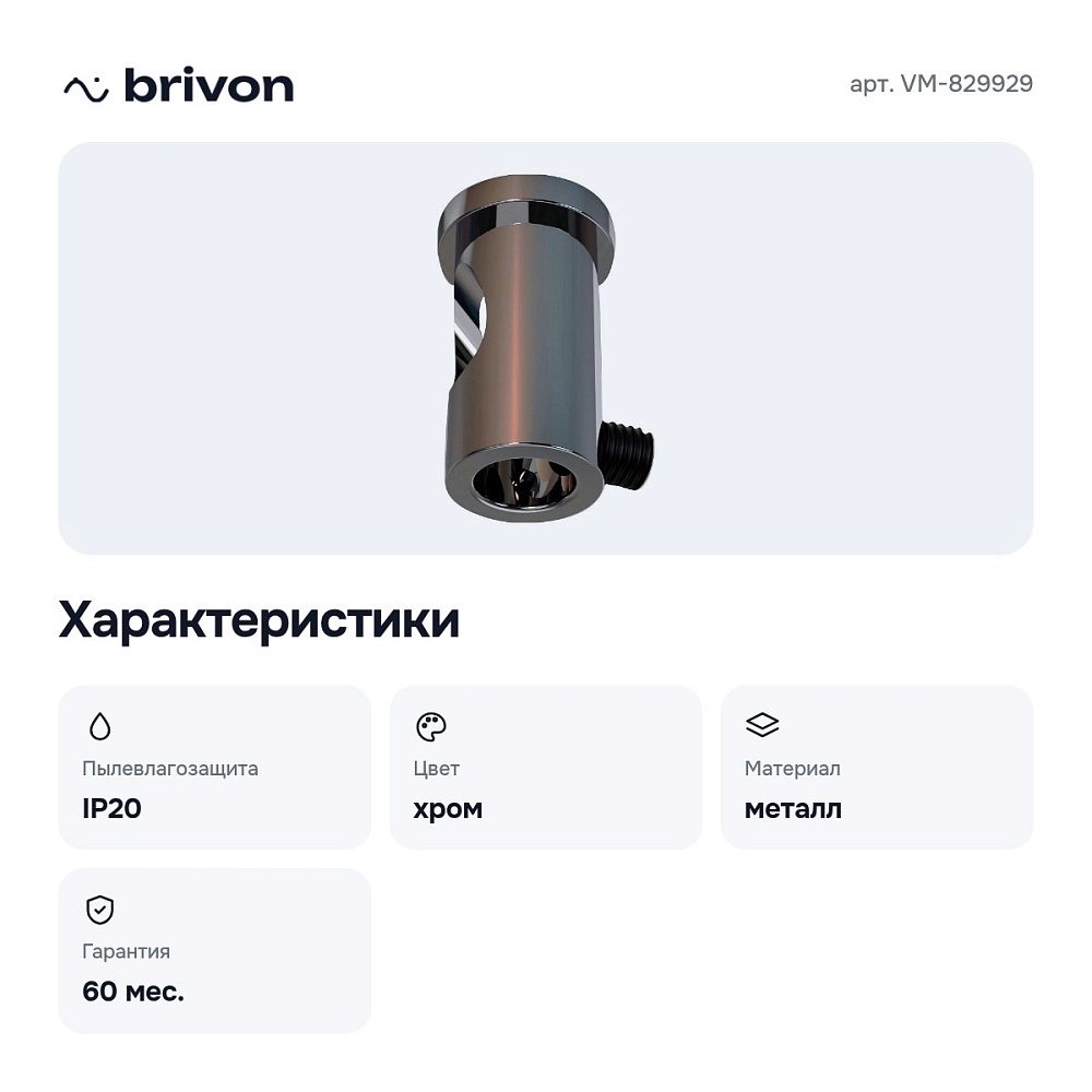 Винт VM-829929 — 2