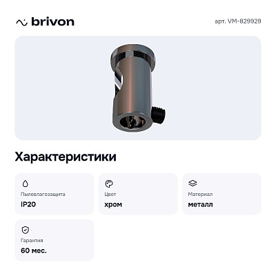 Винт VM-829929