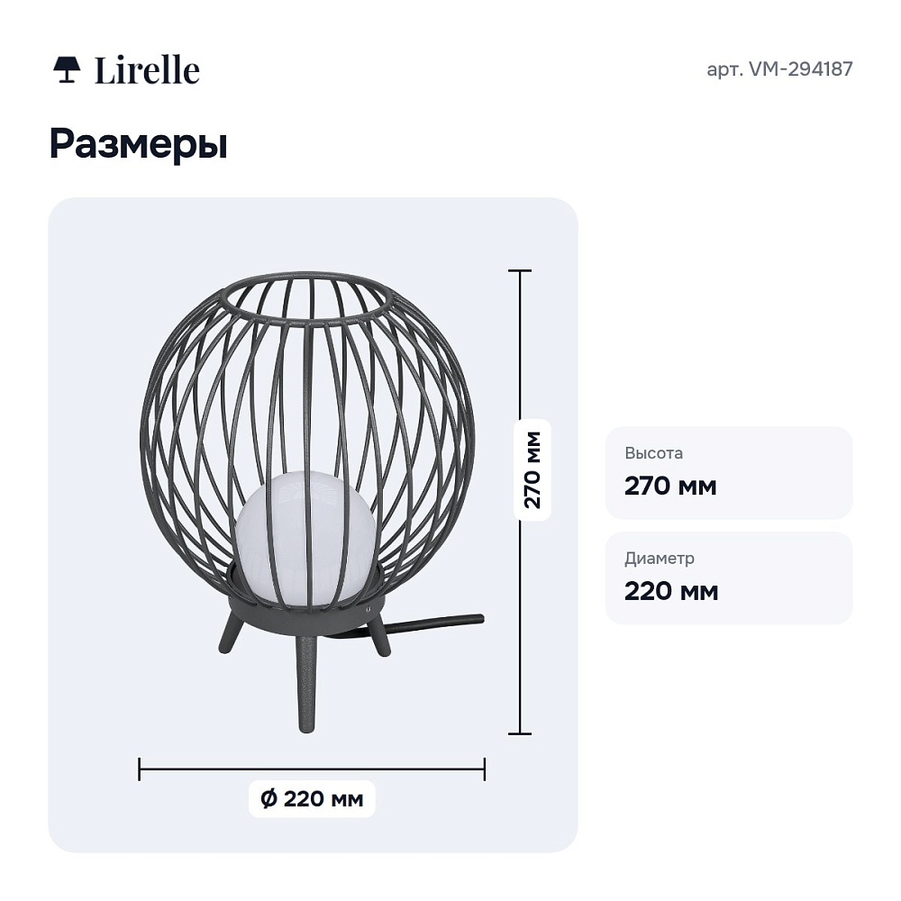 Торшер VM-294187 — 5