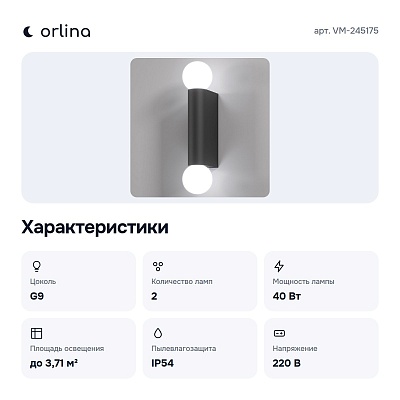 Накладной светильник VM-245175