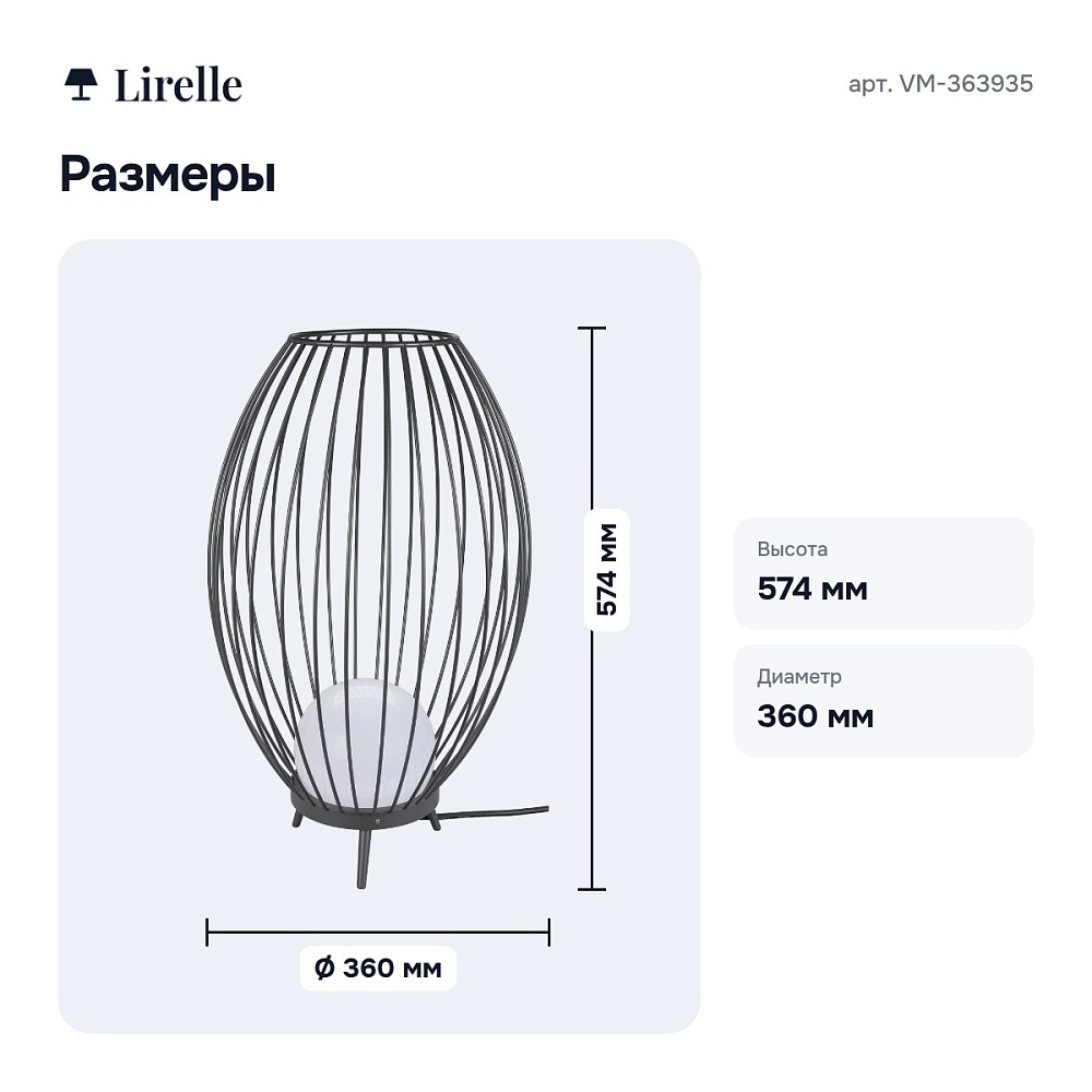 Торшер VM-363935 — 5
