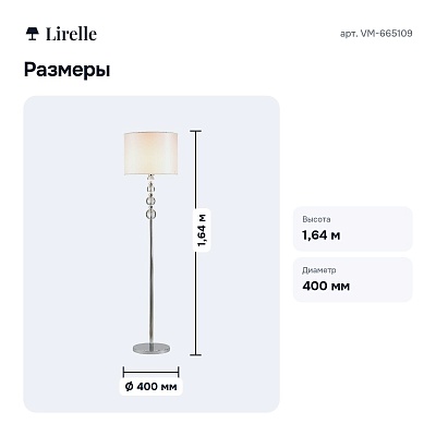Торшер VM-665109