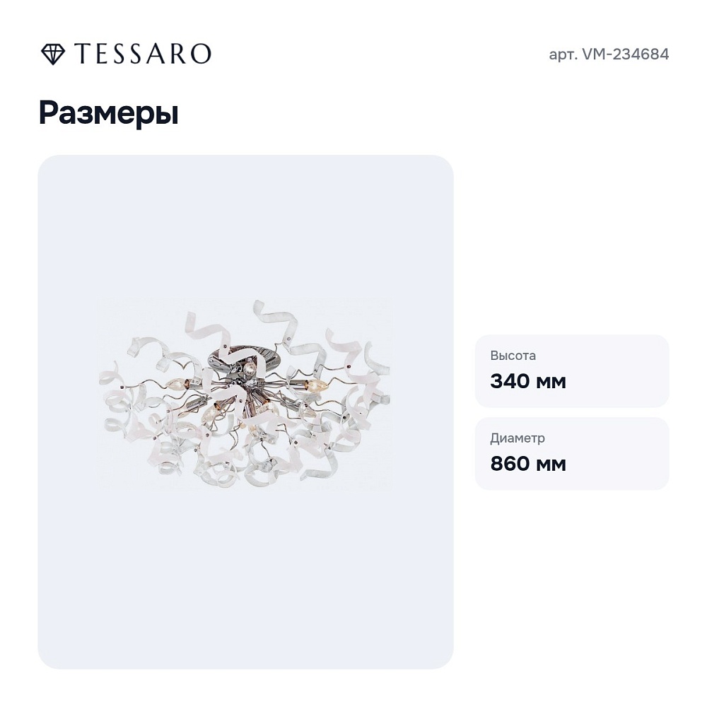 Потолочная люстра VM-234684 — 9