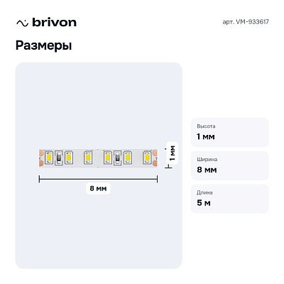 Лента светодиодная Led VM-933617