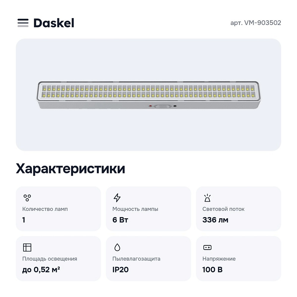 Накладной светильник VM-903502 — 2