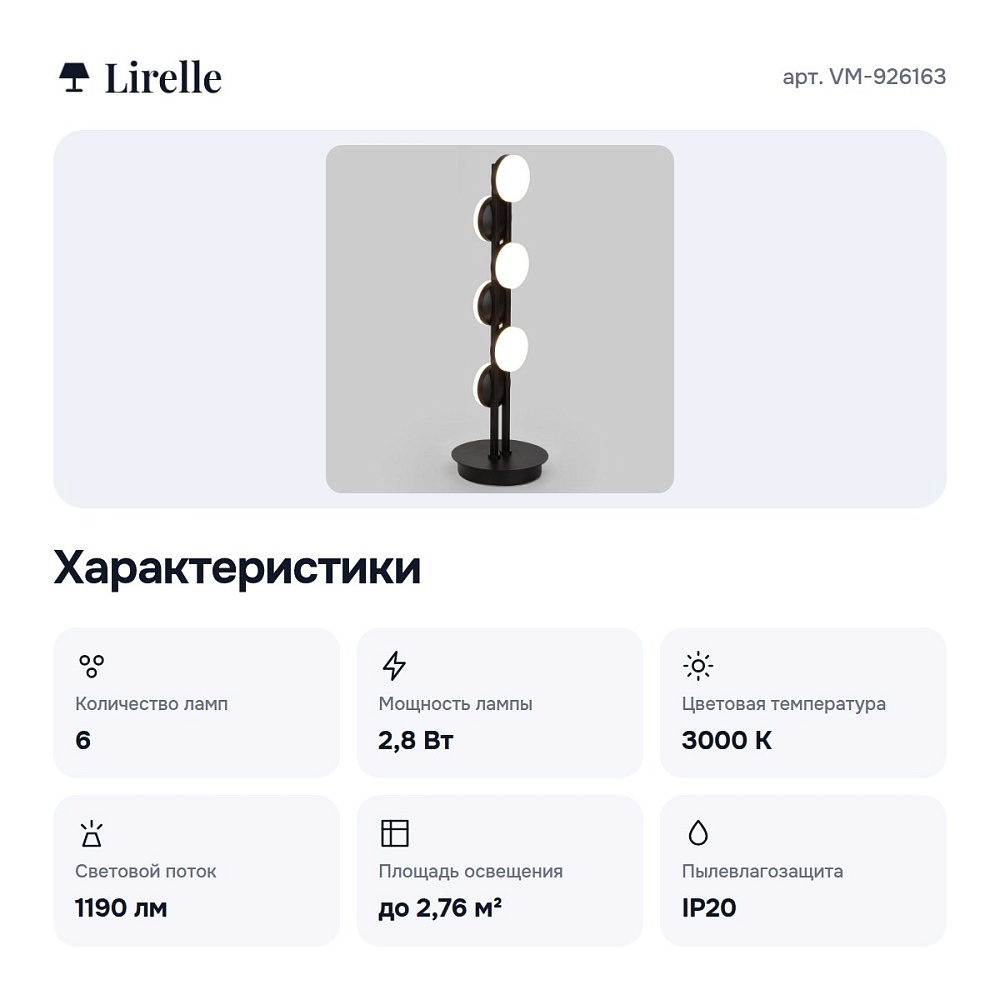 Настольная лампа декоративная VM-926163 черный — 5