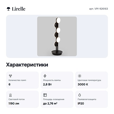 Настольная лампа декоративная VM-926163 черный