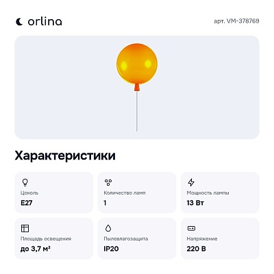 Накладной светильник VM-378769