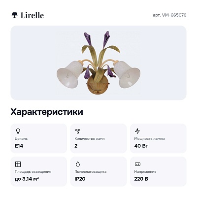 Бра VM-665070