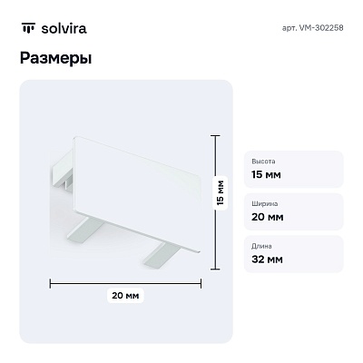 Заглушка для трека VM-302258