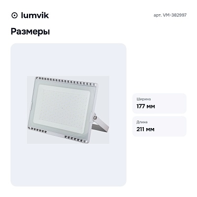 Настенно-потолочный прожектор VM-382997
