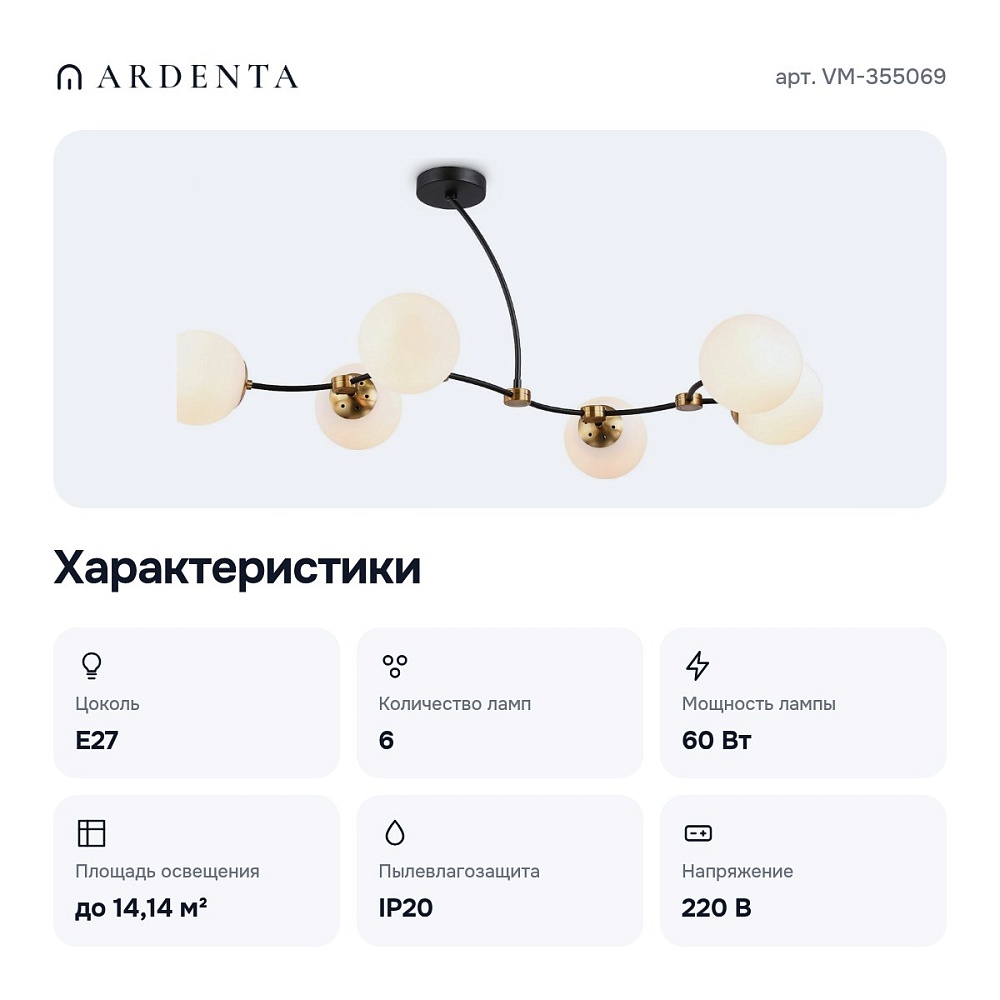 Люстра на штанге VM-355069 — 6