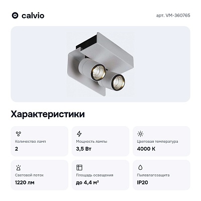 Спот VM-360765
