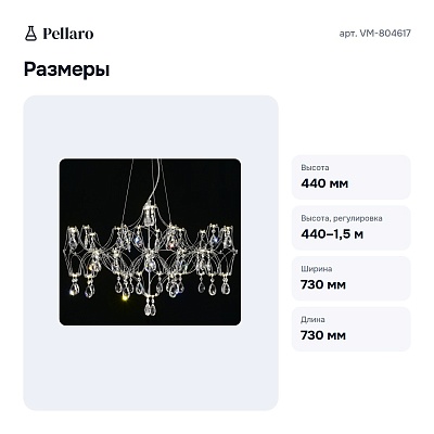 Подвесная люстра VM-804617