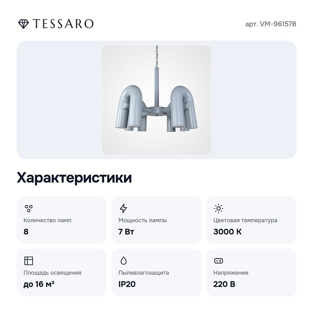 Подвесная люстра VM-961578 — 7