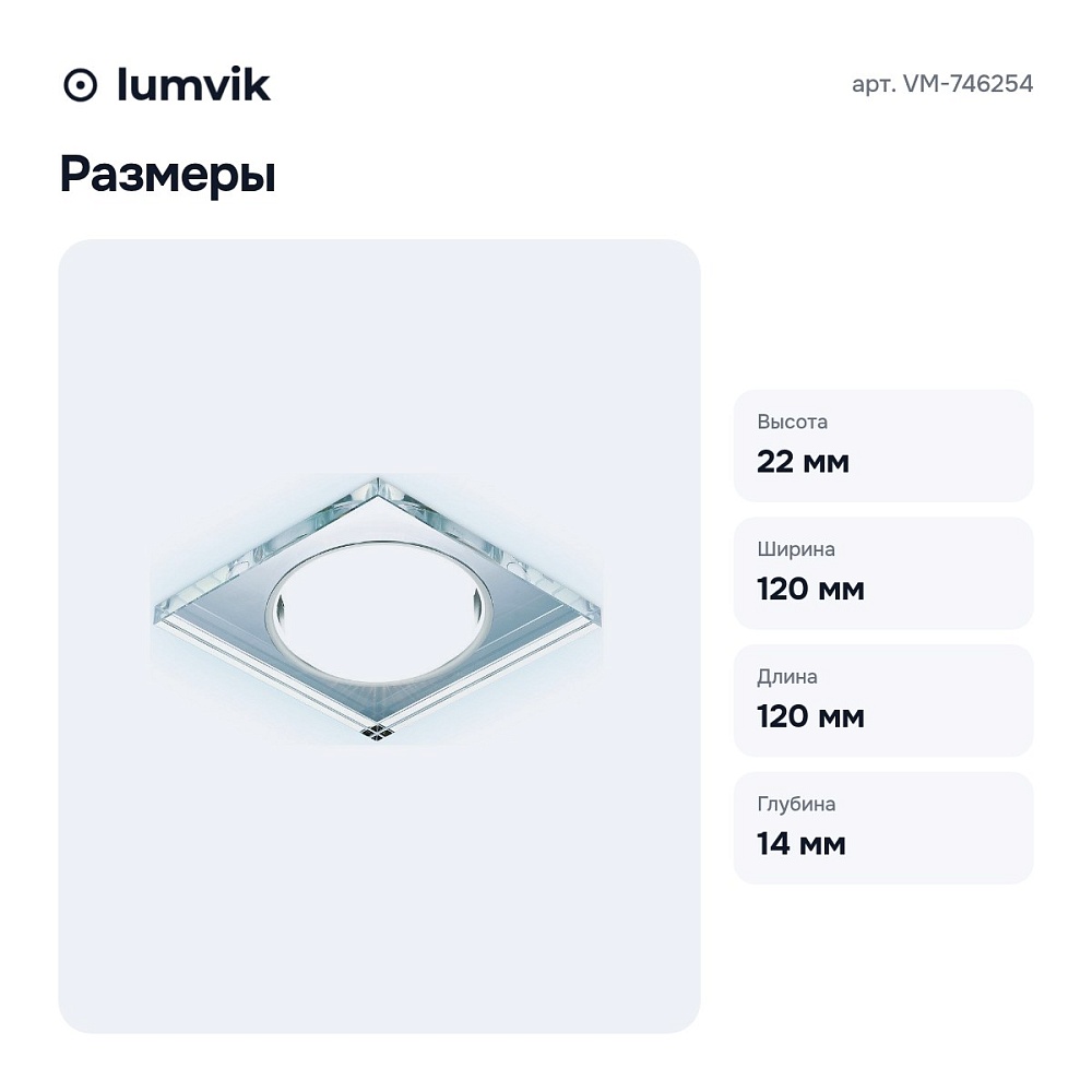Встраиваемый светильник G215 VM-746254 — 3