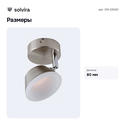 Спот VM-231021