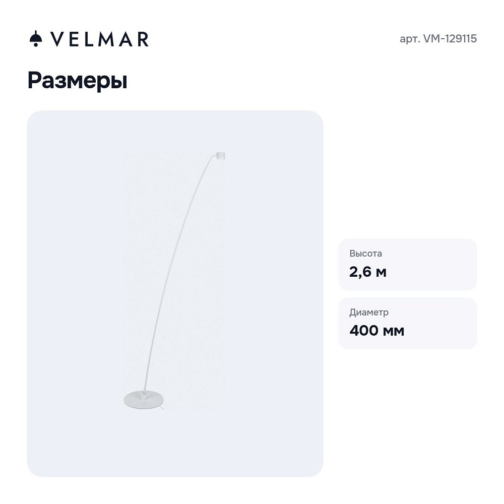 Торшер VM-129115 — 6