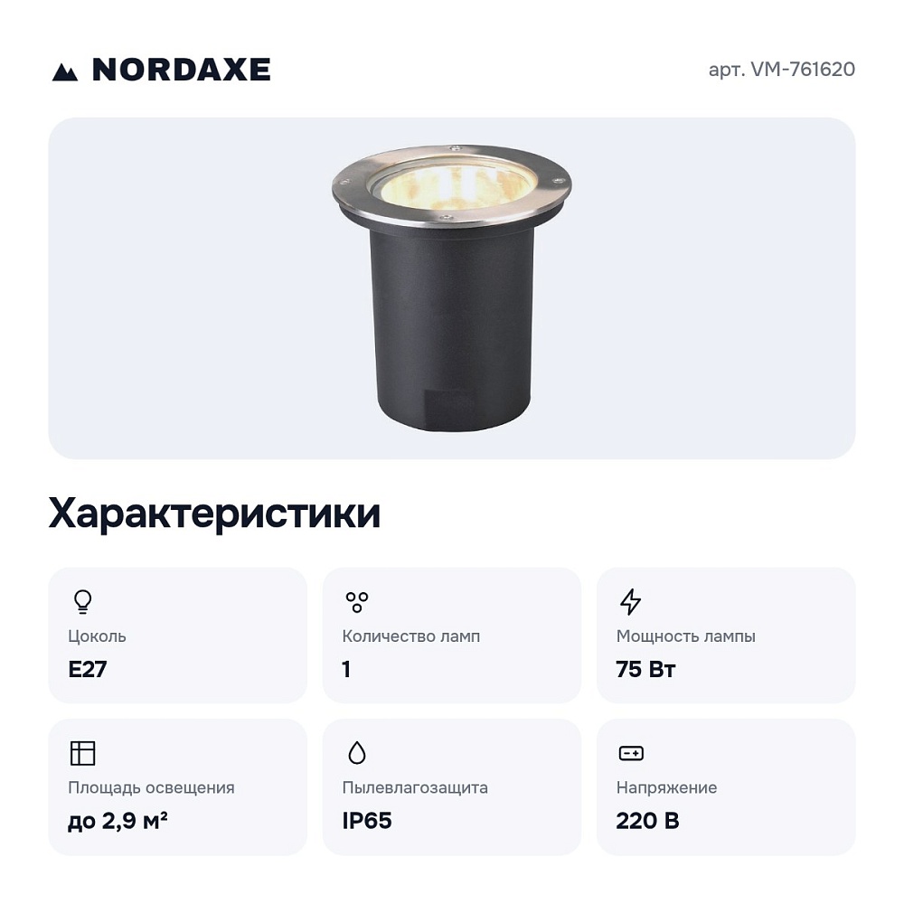 Встраиваемый в дорогу светильник VM-761620 — 2