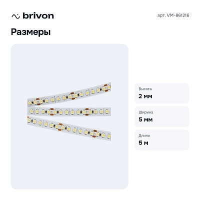 Лента светодиодная 5 м VM-861216